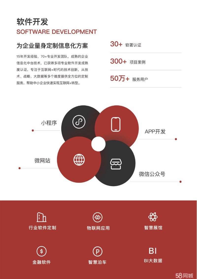 武汉网站建设
